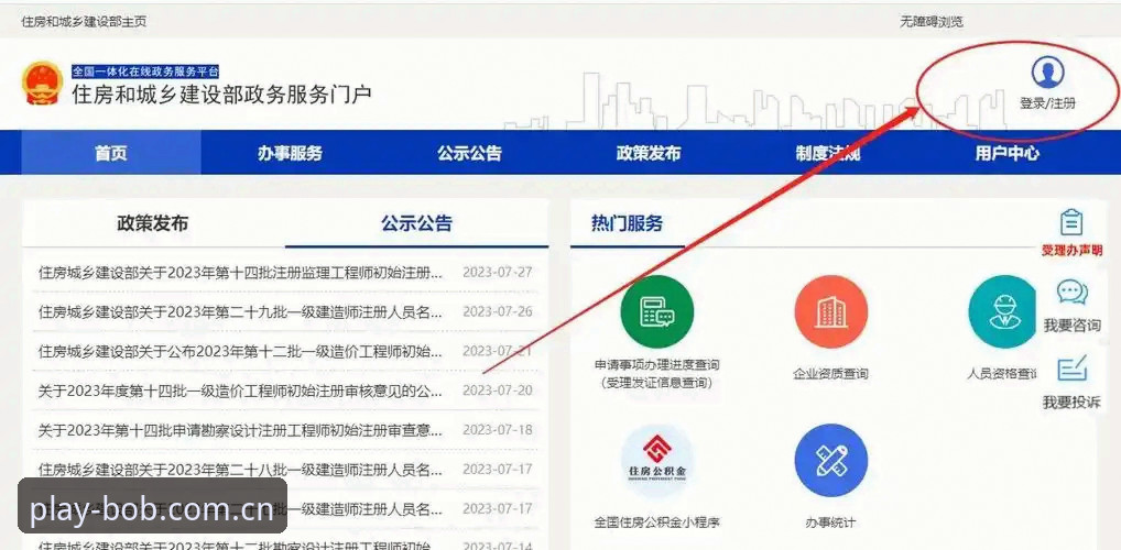 博宝iOS下载实用指南：从注册到安装的全流程详解