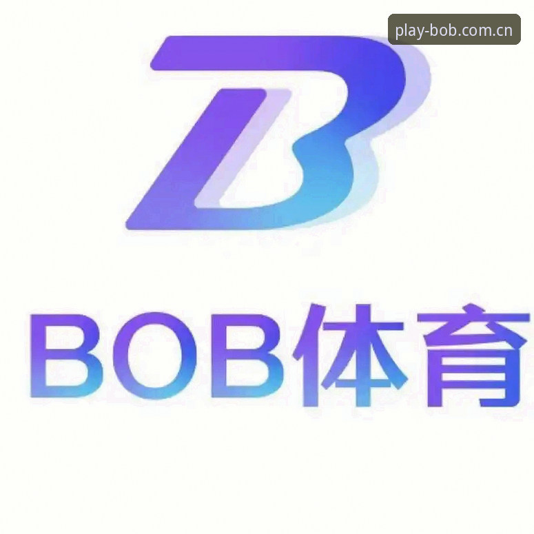 BOB安全吗？从多个维度深度评测bob体育平台的可靠性